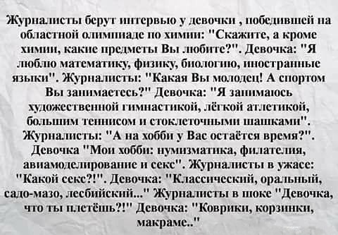 Да как вы вообще знакомитесь в интернете?