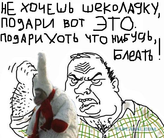 Будь мужиком, скажи что думаешь!
