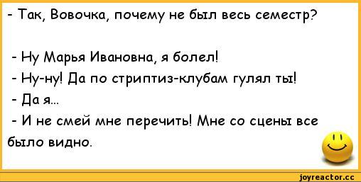 Веселые истории о нас №237