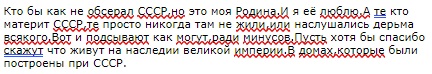 Сегодня 29 лет с распада СССР.