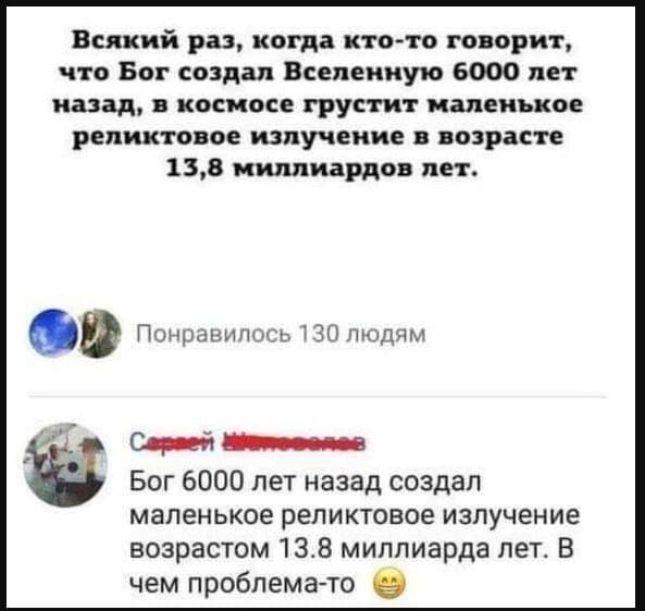 Немного атеизма в ленту