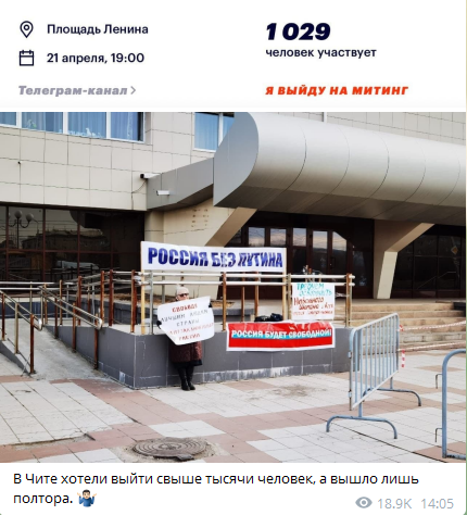 Камчатка и Магадан вышли на митинги