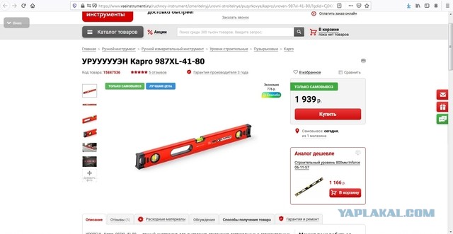 Урувэн ннада