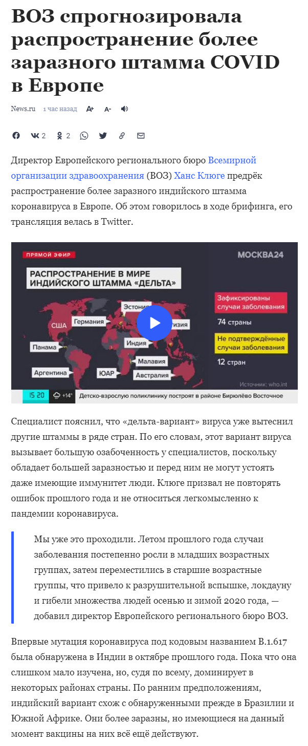 Пандемия. Коронавирус. Россия и мир. Последняя информация. Часть 21