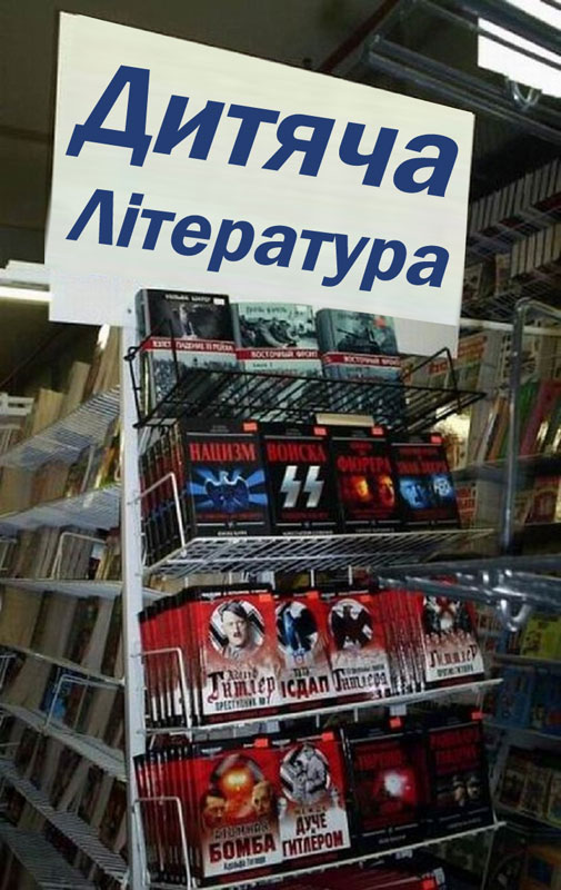 Детские книжки или это и в другую сторону работает