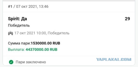 Выигранные 912000 рублей отказались выдавать победителям в букмекерской конторе
