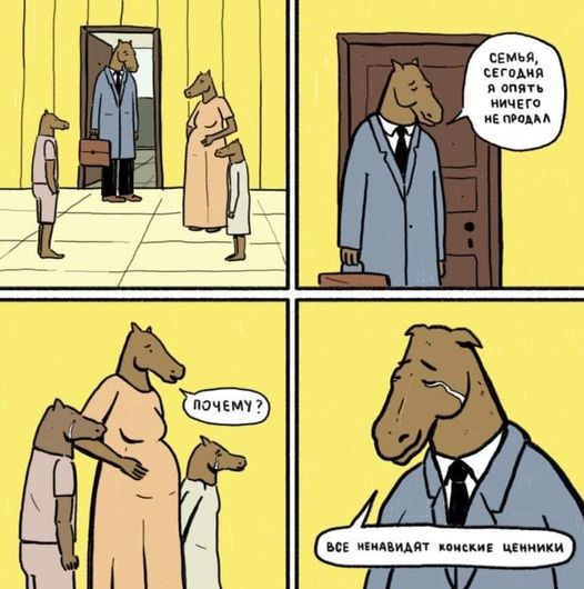 Делайте выводы