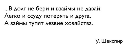 Жить в кредит или нет