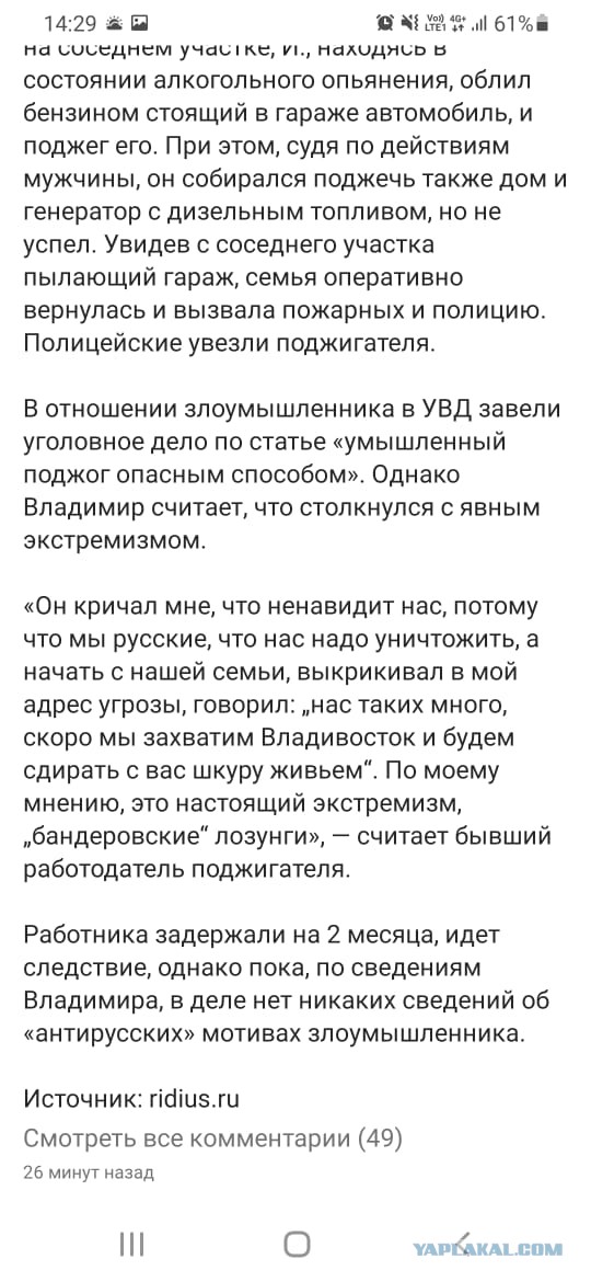 За Одессу слово