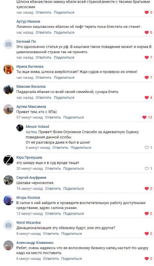 Наговорила на статью? Часть 2