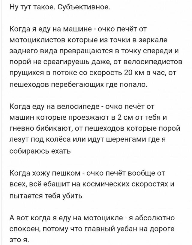 Мотоциклисты. Теперь давайте по серьезному
