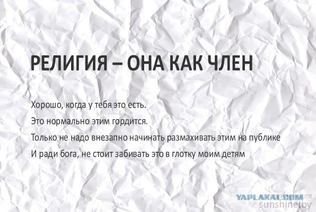 Как бы атеистический пост 2
