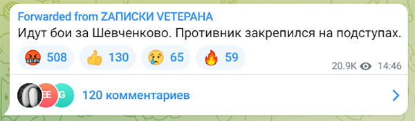 Отступили