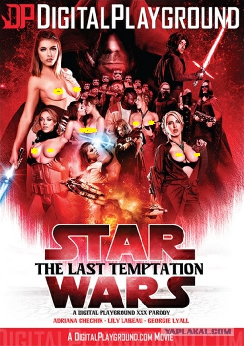 Старс Wars фэт эдишион