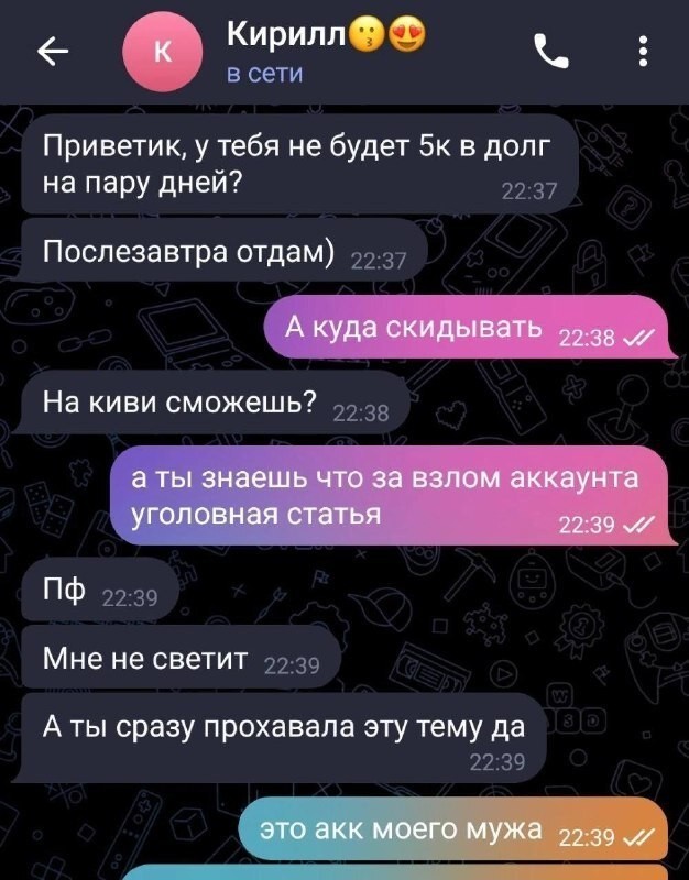 Неожиданный финал
