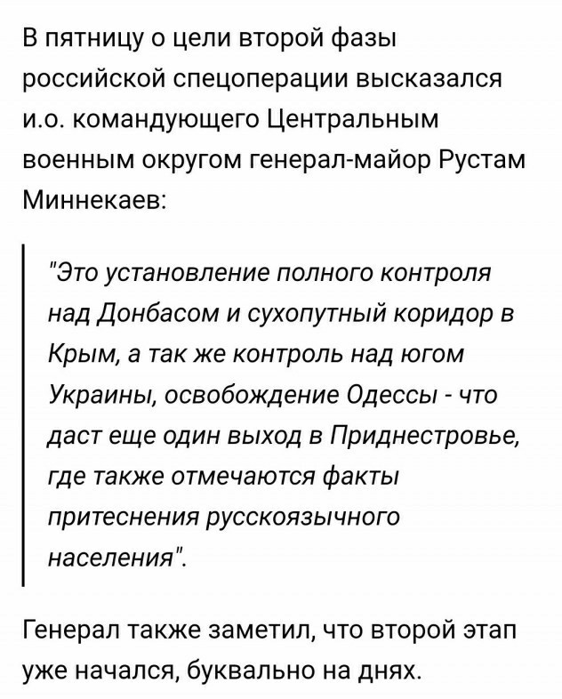 Россия готовится к наступлению на Украине. Такое заявление сделал генеральный секретарь НАТО Йенс Столтенберг
