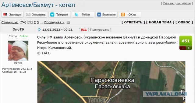 Генсек НАТО допустил «падение Бахмута» в ближайшие дни