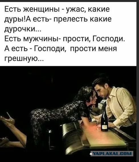 Не могу любить женщину без мозгов и ответственности