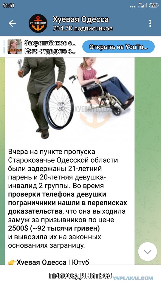 На Украине девушка-инвалид выходила замуж за 2500 долларов и спасала “мужей” от мобилизации