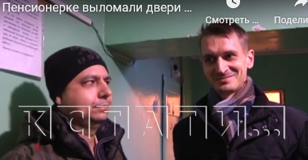 Пенсионерке выломали двери и силой выселяют из купленной квартиры за спорные долги