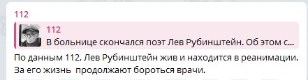 Умер поэт Лев Рубинштейн (UPD: врач поэта и его дочь опровергли слухи о смерти)
