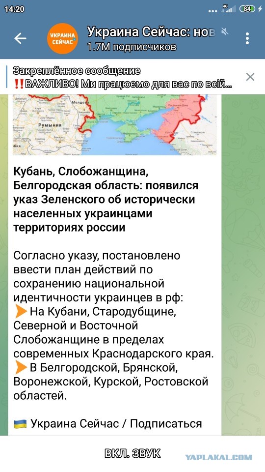 Зеленский подписал указ об исторически населенных украинцами территориях России