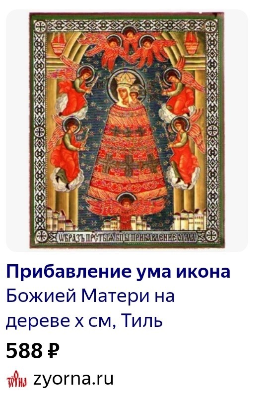 Храм Константина и Елены, в котором торгуют "защитными амулетами для воинов"