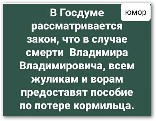 Когда уже в новостях покажут генерала на передовой?