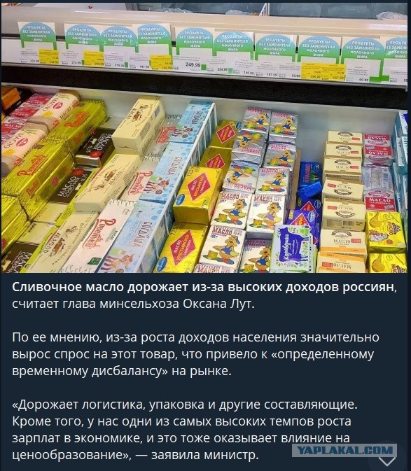 Я наверное чего то не понимаю? Почему сливочное масло в США дешевле,чем у нас?