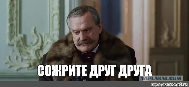Их борьба