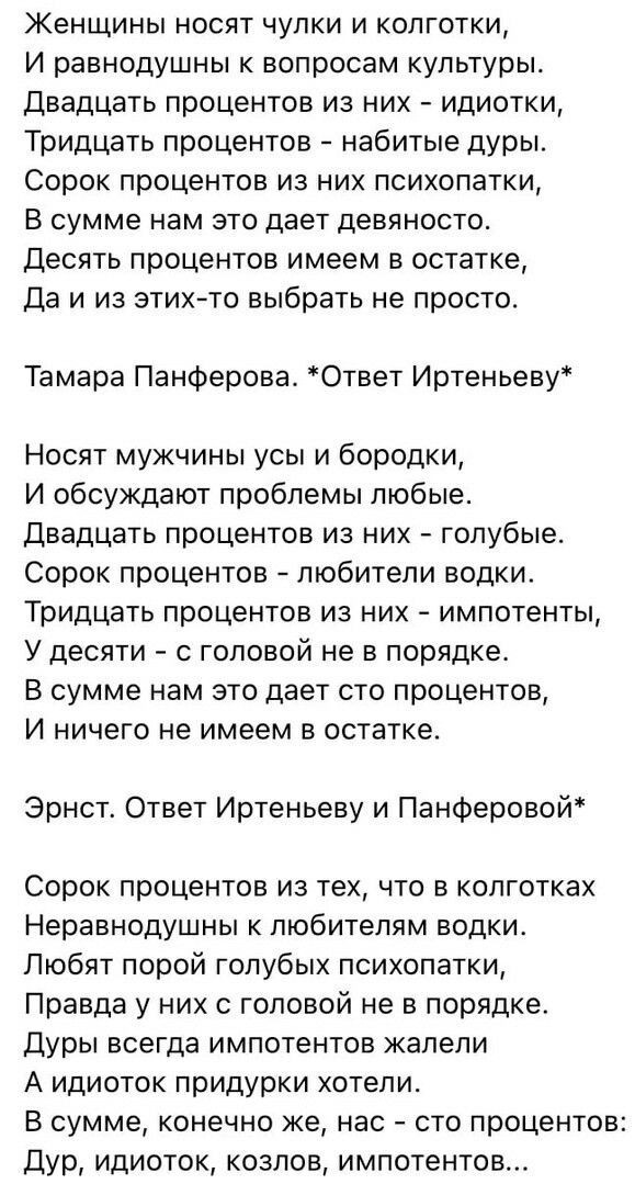 95% людей идиоты, это известный факт