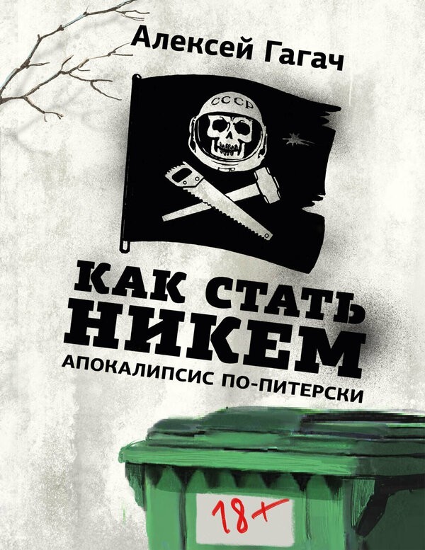 Кто что читает?