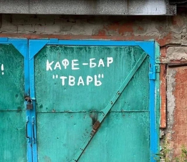 Деградация