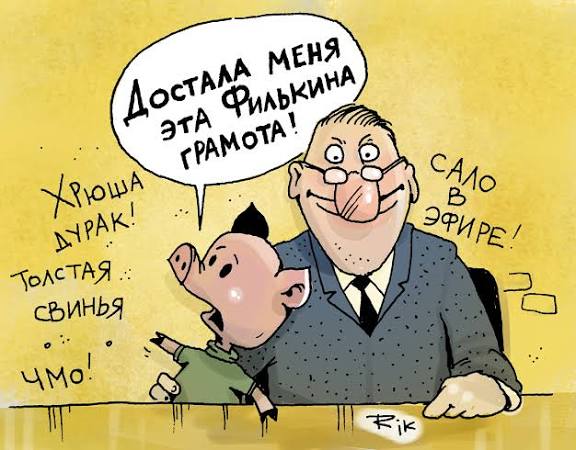 Хрюша - заколдованный мальчик