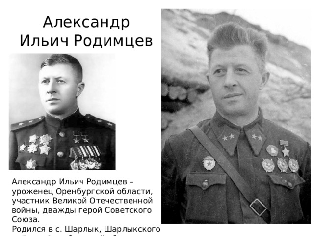 Всех с 83-летием капитуляции фельдмаршала Паулюса