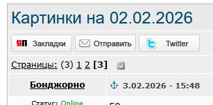 Картинки на 02.02.2026