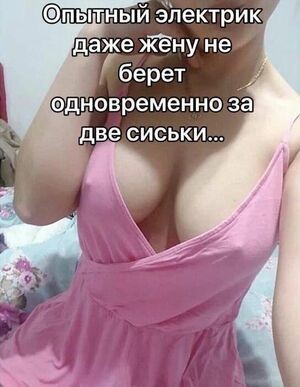 А не еб@нёт?