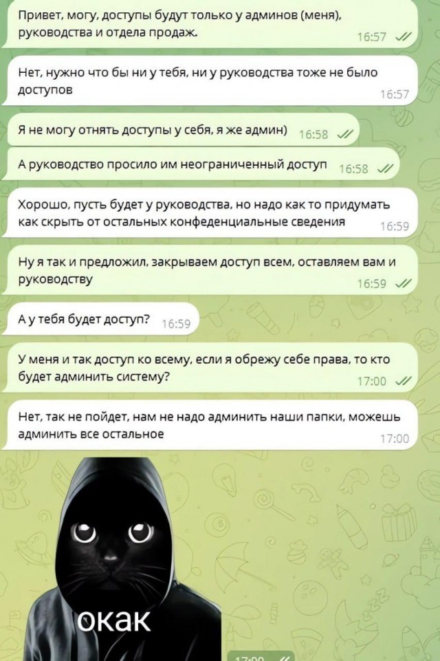 Кнопку «Меня уволили» собрал айтишник