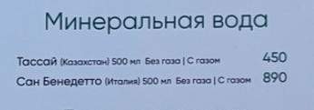Опыт покупки воды в ресторане парка Краснодар (Галицкого). Предупрежден - значит вооружен