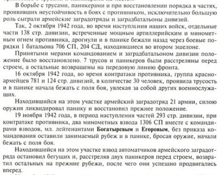Ни шагу назад.