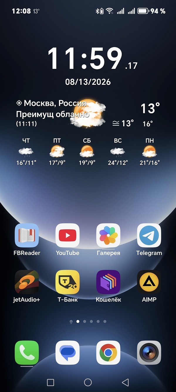 Виджет с погодой