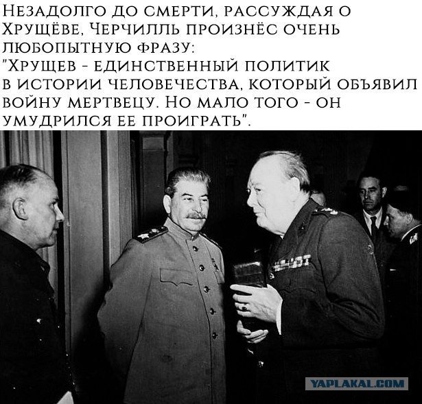 55 лет со дня смерти Н.С. Хрущева.