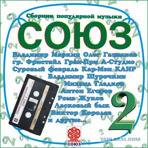 Студия "СОЮЗ" выпуск с 1 по 26