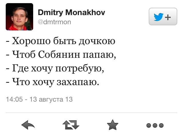 Вторая квартира у второй дочери Собянина