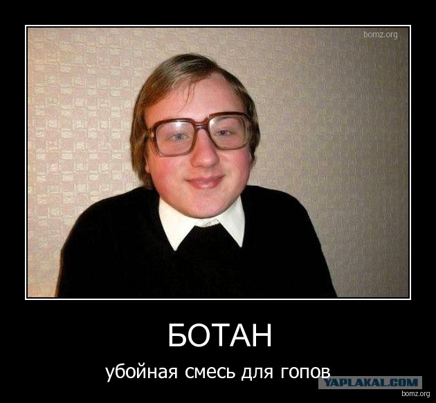 Знания - сила!