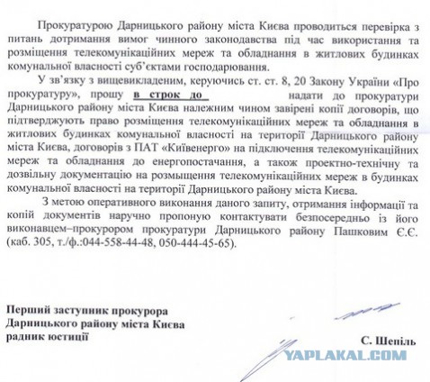 Бунт в поезде Киев-Запорожье