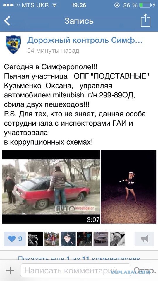 Пьяная блондинка, наехала на пешеходов