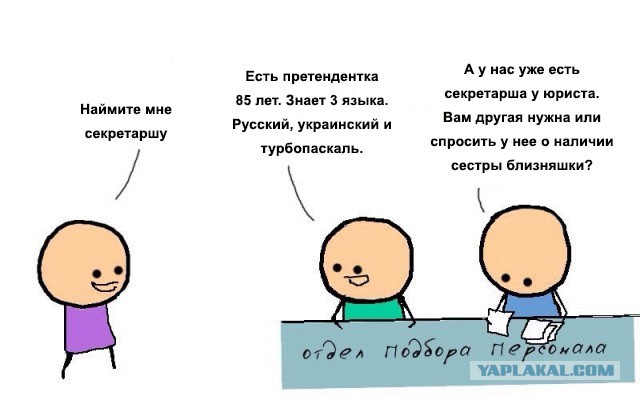 Как работает HR