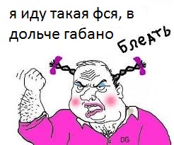 Накипело...