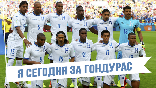 Чемпионат Мира 2014 Бразилия